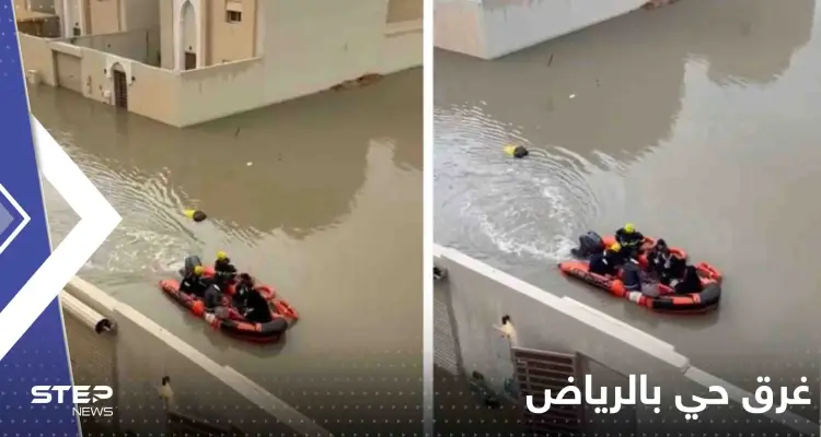 بالفيديو|| شوارع الرياض تتحول لأنهار والدفاع المدني يتنقل بالقوارب لإنقاذ الأهالي: أخبار