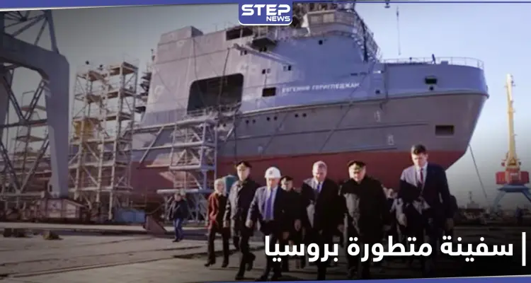 من طراز هاسكا.. بوتين يكشف عن سفينة روسية متطورة: أخبار