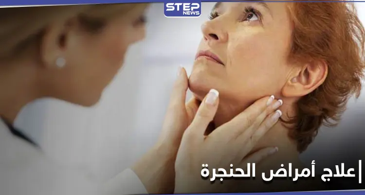 كيف تتجنب أمراض الحنجرة وآلامها الحادة وما أفضل طرق العلاج: أخبار