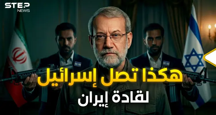 لاريجاني وآخرين.. جواسيس إسرائيل في قصور قادة إيران: أخبار