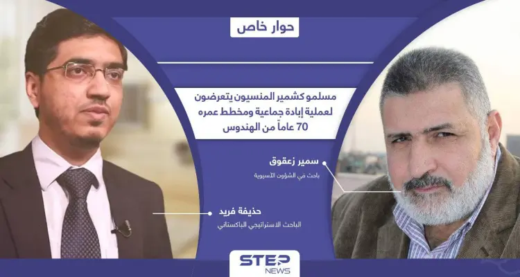 مسلمو كشمير المنسيون يتعرضون لعملية إبادة جماعية ومخطط عمره 70 عاماً من الهندوس: أخبار