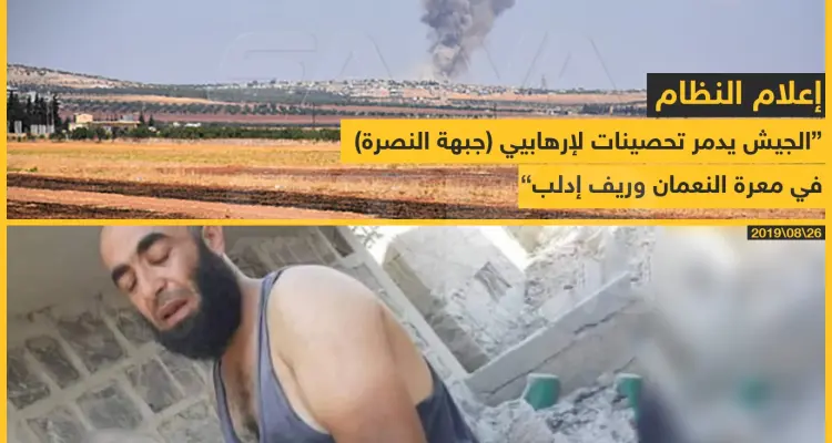 سبعة قتلى بينهم نساء و أطفال بغارات روسية على منازل المدنيين جنوب إدلب: أخبار