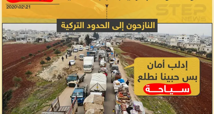 ازدهار سياحة "النزوح" بالشمال السوري ?: أخبار