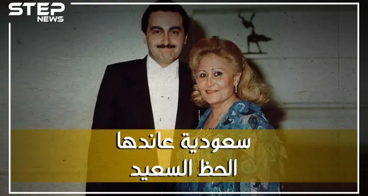 سعودية زوجها ملياردير مصري، توفي ابنها مع الأميرة ديانا، شقيقها تاجر سلاح. ماذا تعرف عن سميرة خاشقجي: أخبار