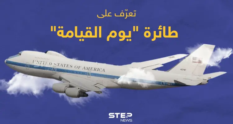 تعرف على طائرة "يوم القيامة": أخبار
