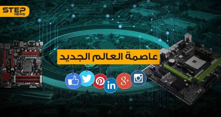 ما لا تعرفه عن وادي السيليكون .. منبع الاختراعات ومقر الشركات الكبرى: أخبار