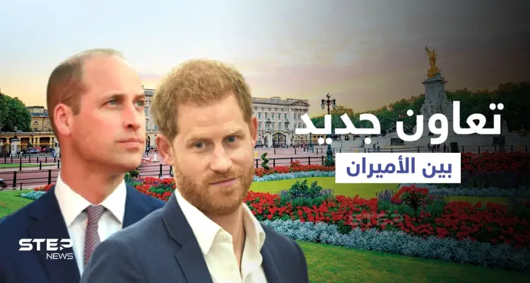 بالفيديو|| لقطات نادرة للعائلة المالكة يشارك فيها الأمير هاري مع شقيقه الأمير وليام بعيداً عن الخلافات: أخبار