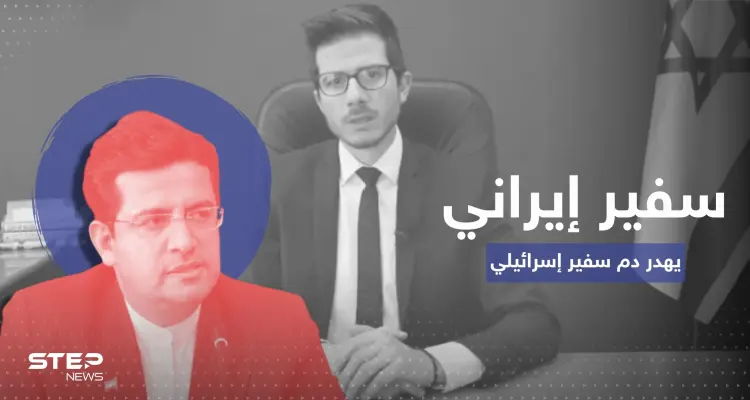 سفير إيراني يُهدد بقتل أول سفير مسيحي لإسرائيل في الخارج (فيديو): أخبار