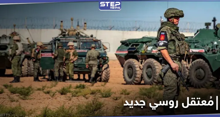 خاص|| القوات الروسية تُنشئ مُعتقل جديد في اللواء 93 بريف الرقة.. لهذا السبب: أخبار