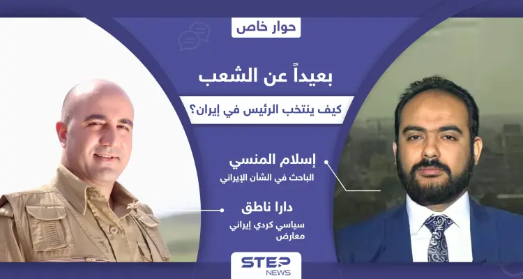 المرشح الأوفر حظاً للفوز بـ الانتخابات الرئاسية الإيرانية.. تأثيره ودوره في المنطقة وهل سيتخذ قراراً حاسماً بشأن سوريا ودول عربية أخرى تتحكم بها طهران؟: أخبار