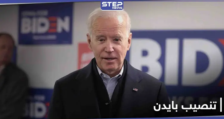 وسائل إعلام غربية تكشف ما يخشى البنتاغون حدوثه في يوم تنصيب بايدن: أخبار