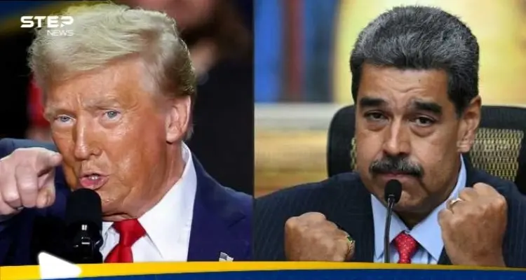 مادورو يتحدى ترامب.. فنزويلا تعلن عن تحرك عسكري: أخبار