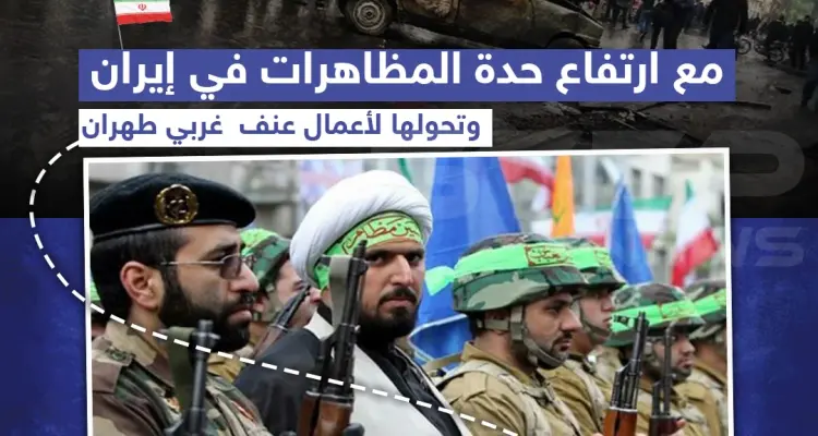 هل ستعود الميليشيات الإيرانية لمواجهة المظاهرات برأيك؟: أخبار