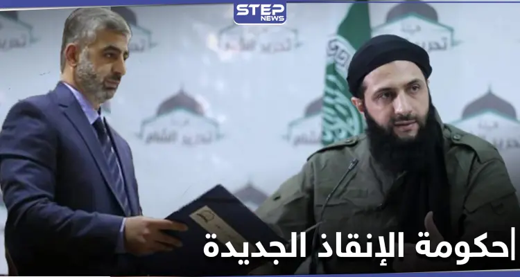 ديموقراطية تحرير الشام.. إعادة انتخاب "علي كدة" رئيساً للحكومة ومنافسيه مجهولين: أخبار