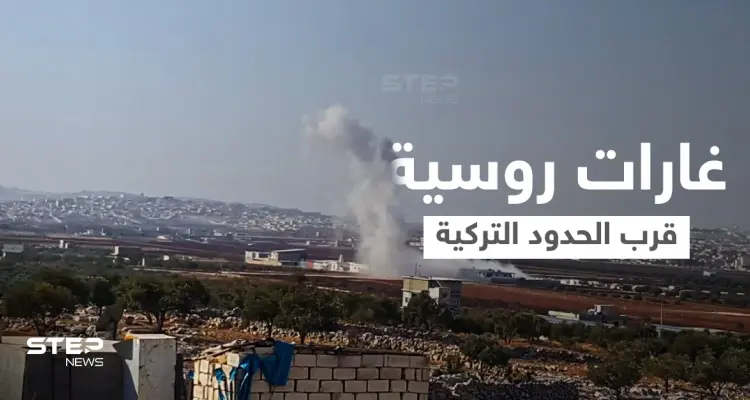 ضحايا بقصفٍ روسي وسوري استهدف مخيمات للنازحين قرب الحدود التركية في إدلب (فيديو): أخبار