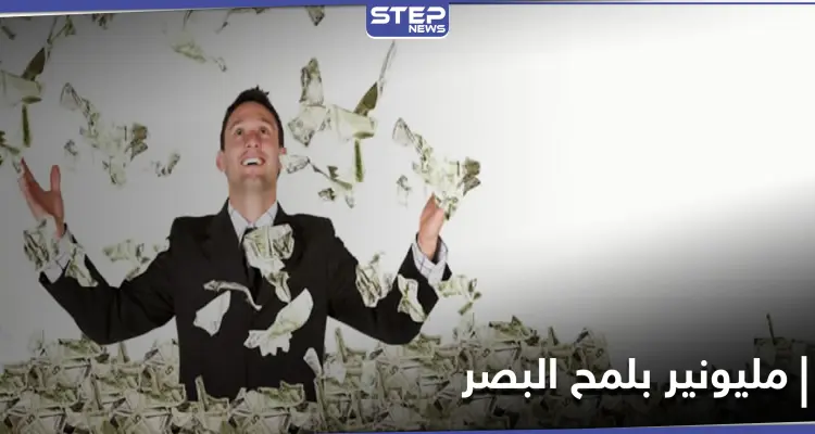 بلمح البصر... رجل أسترالي ينتشي فرحاً بـ 50  مليون دولار ويفاجئ الجميع بشأن عمله: أخبار