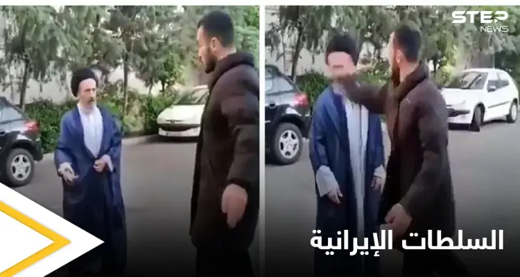 ‏تطورات جديدة بشأن واقعة صفع شاب لرجل دين شيعي وسط الطريق.. والسلطات الإيرانية تعلق: أخبار