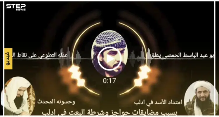 بالفيديو متطوع بلوجيستيات جبهات ريف حماة يوقف عمله احتجاجاً على مضايقات حواجز تحرير الشام: أخبار