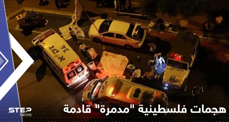 اسرائيل تكشف توقيت هجمات فلسطينية "مدمرة" قادمة: أخبار