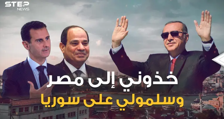 "يا حبيبتي يا مصر.. ويا سوريا" أردوغان يغازل القاهرة ويفتح ذراعيه لدمشق: أخبار