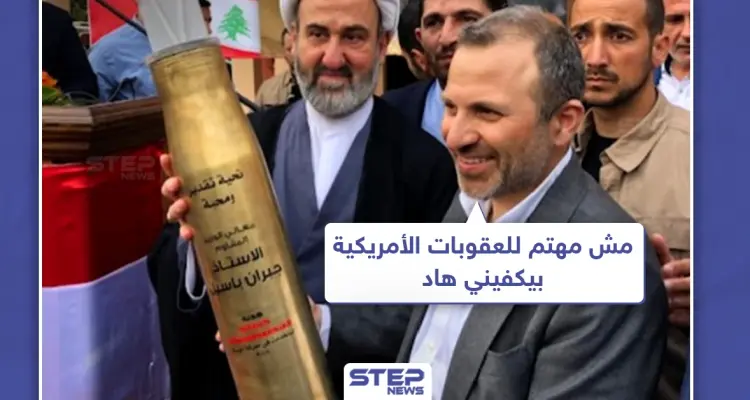 "باسيل المُئاوم": أخبار