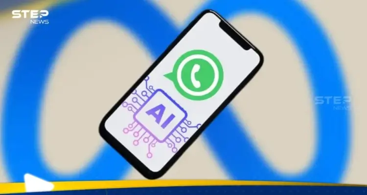 تطبيق واتساب يقدم ميزة جديدة.. الذكاء الاصطناعي يخلص لك الرسائل الطويلة: أخبار