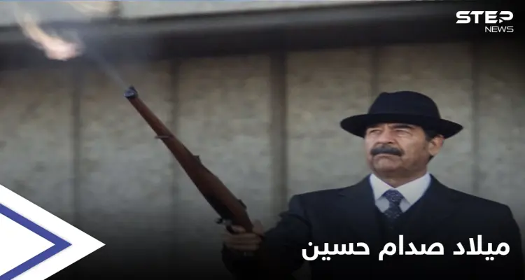 بلسان مطرب عراقي شهير... رغد صدام حسين تحتفي بذكرى ميلاد والدها على "طريقتها": أخبار