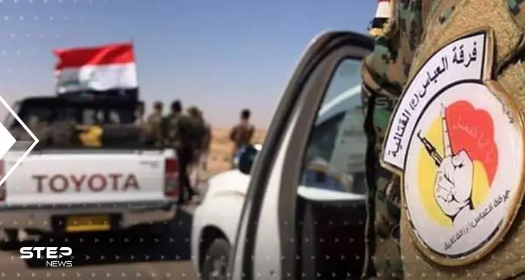 حريق وانفجارات في مخزن أسلحة لفرقة العباس التابعة للجيش العراقي: أخبار