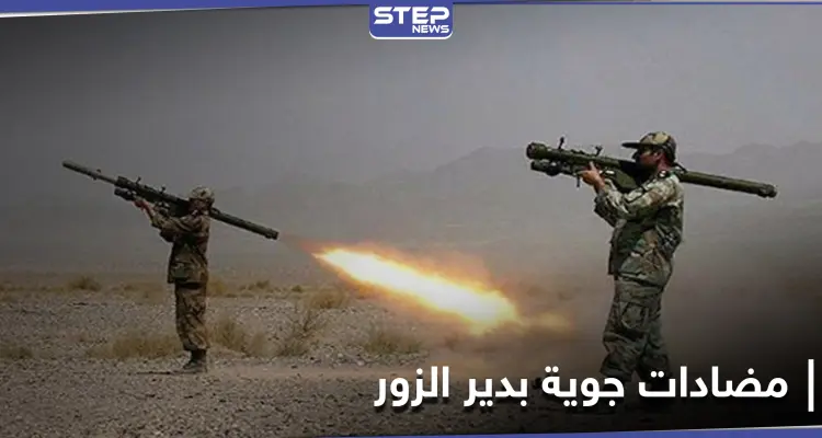 الميليشيات الإيرانية تنشر مضادات جوية في أماكن انتشارها بريف دير الزور: أخبار