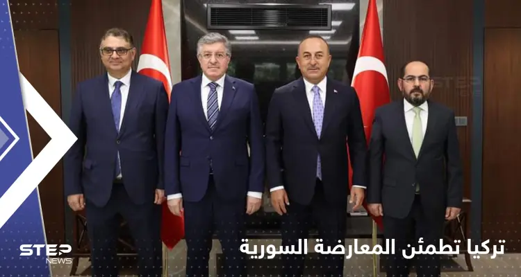 بعد تقرّبها من دمشق.. تركيا تجتمع مع المعارضة السورية وتقصف نقاط للنظام بريف حلب: أخبار