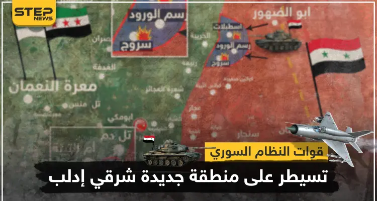 بالخريطة|| قوات النظام السوري تسيطر على منطقة جديدة شرقي إدلب.. ومعارك عنيفة بمحاور المنطقة: أخبار