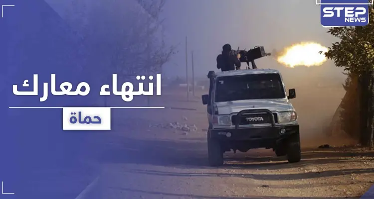 النظام السوري يستعيد هذه المواقع من المعارضة بعد يوم من المعارك العنيفة بريف حماة: أخبار