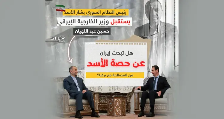 هل تبحث إيران عن حصة الأسد من المصالحة مع تركيا؟: أخبار