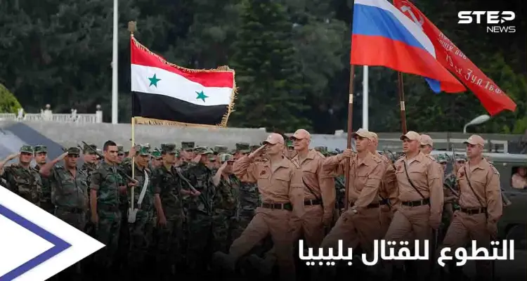 الفيلق الخامس يفتح باب التطوع للراغبين بالقتال مع القوات الروسية في ليبيا: أخبار