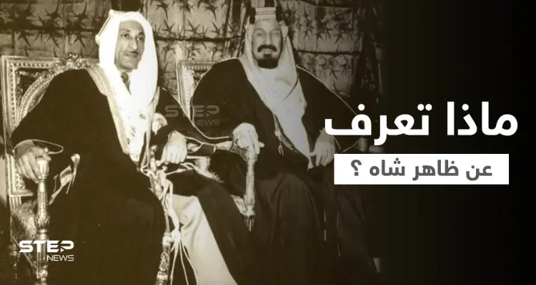 طالبان تتجه إلى تطبيق دستور ظاهر شاه.. آخر ملوك أفغانستان: أخبار