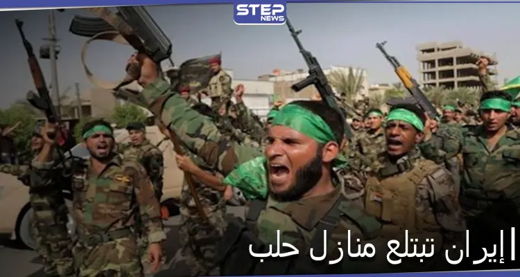 خاص|| خلاف بين الدفاع الوطني وفوج العساسنة الإيراني على منازل النازحين شرقي حلب.. والأخير ينتصر!: أخبار