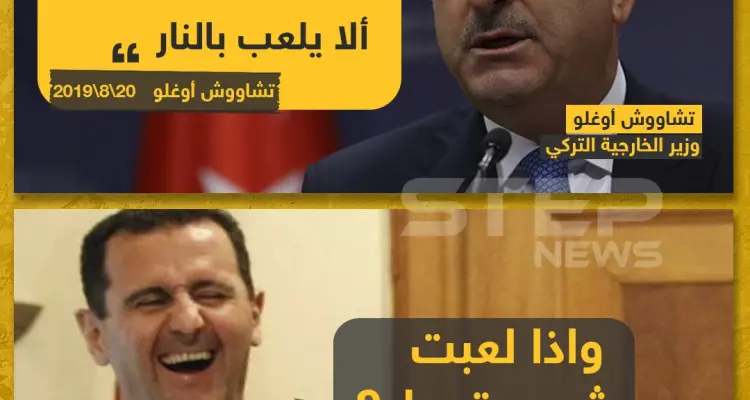 وزير الخارجية التركي يحذر النظام السوري!!: أخبار