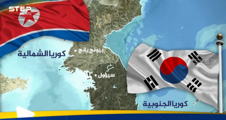 كوريا الجنوبية ترد على جارتها الشمالية بإعلان "قائمة سوداء": أخبار