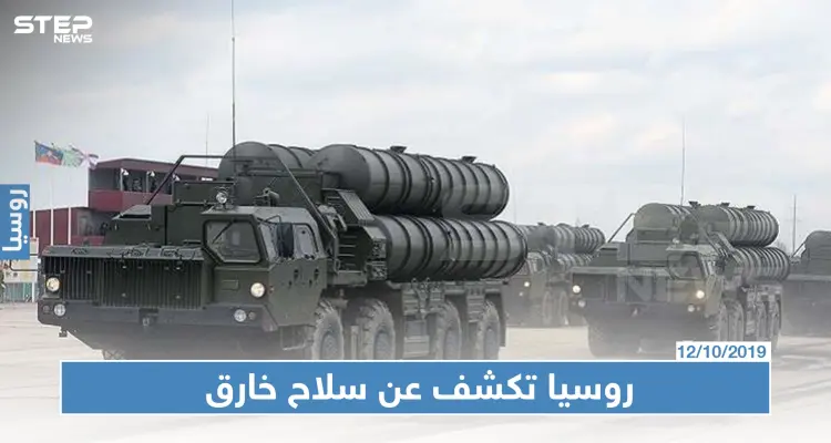 بوتين يكشف عن سلاح جديد لا أحد يمتلك مثله في العالم ولا يمكن خرقه: أخبار