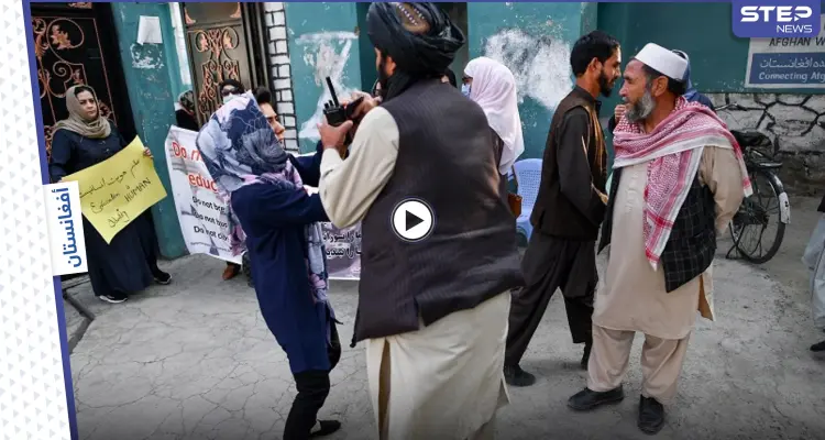 بالفيديو|| "أي إسلام اعتنقت".. امرأة تصرخ بصوت عالي وتحاول الإفلات من عناصر طالبان خلال اعتدائهم عليها في الشارع: أخبار