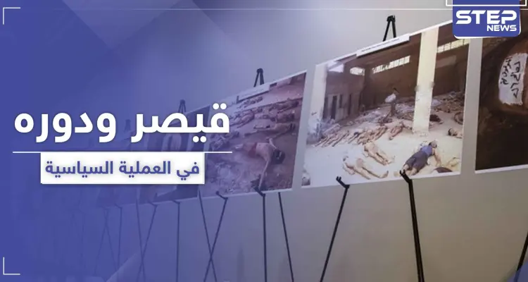 صحيفة روسية.. تكشف تأثير "قيصر" على آل الأسد وموقف بشار من العملية السياسية: أخبار