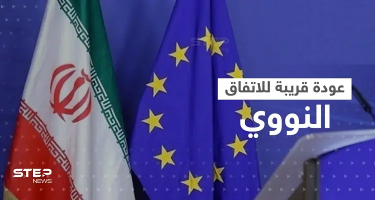 فرصة "كبيرة" لعودة الاتفاق النووي.. أوروبا تدرس الرد الإيراني وخامنئي يحذّر: أخبار