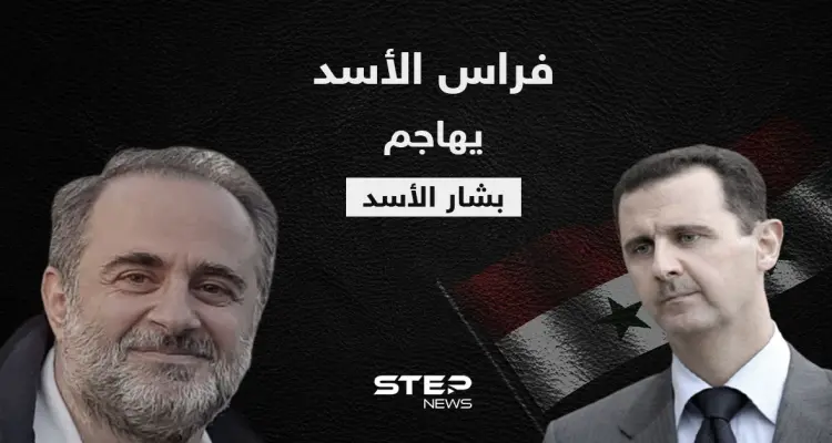 فراس الأسد يهاجم الرئيس السوري ويتهمه بالتواطؤ مع إسرائيل: أخبار