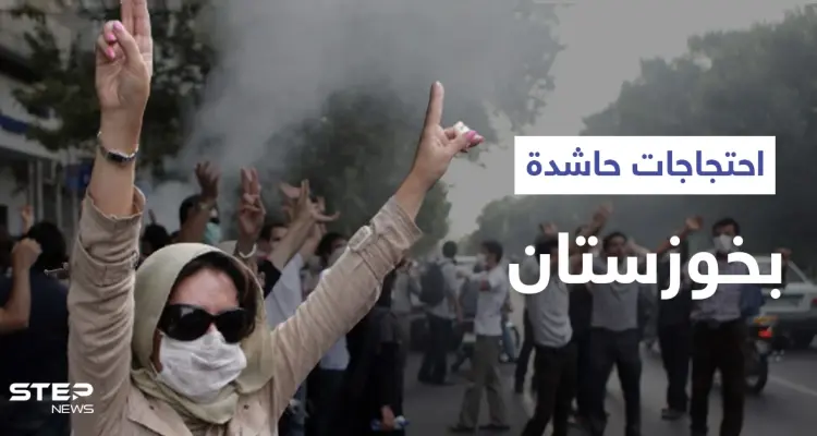 احتجاجات خوزستان.. أرملة شاه إيران تخاطب المحتجين والحرس الثوري يدفن الضحايا سراً (فيديو): أخبار