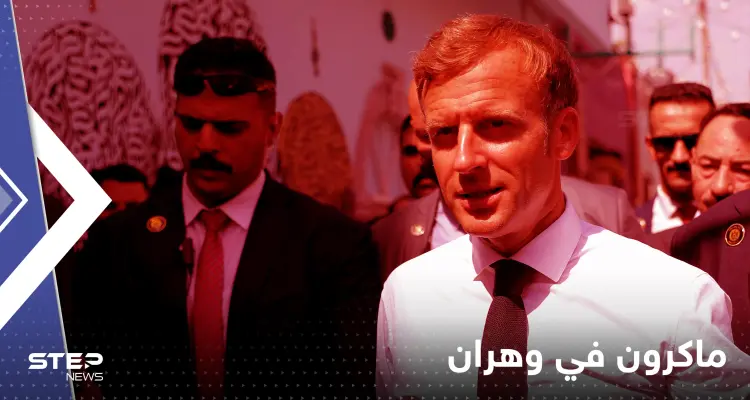 شاهد|| استقبال حافل أم شتائم وإهانات.. كيف استقبل أهالي وهران الجزائرية ماكرون: أخبار