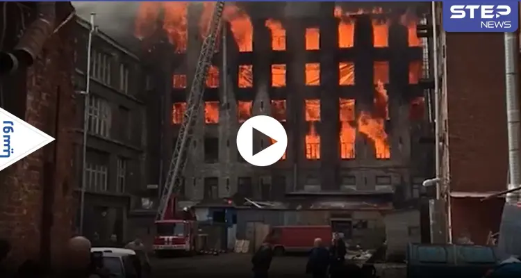 بالفيديو|| حريق هائل في أحد المصانع الروسية.. و26 مركبة كافحت لإخماده: أخبار