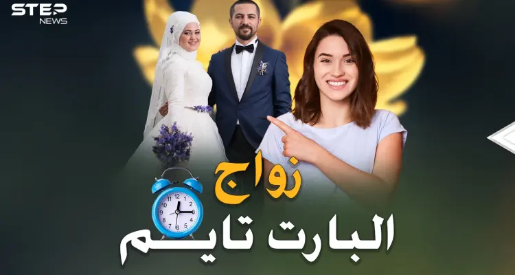 زواج البارت تايم يقسم مصر بين الحلال والحرام! "سلفيني جوزك ليلة بالأسبوع": أخبار