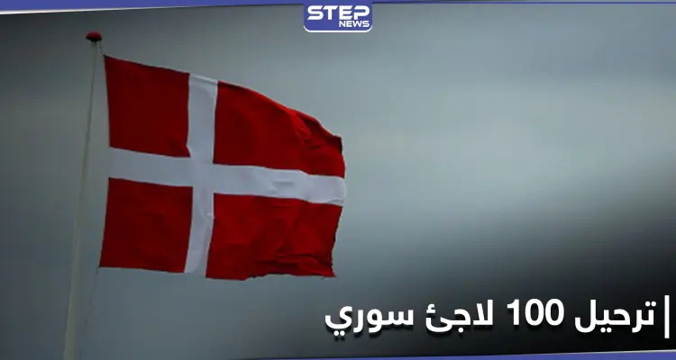 "لأن دمشق آمنة".. ترحيل 100 لاجئ سوري من دولة أوروبية إلى سوريا: أخبار