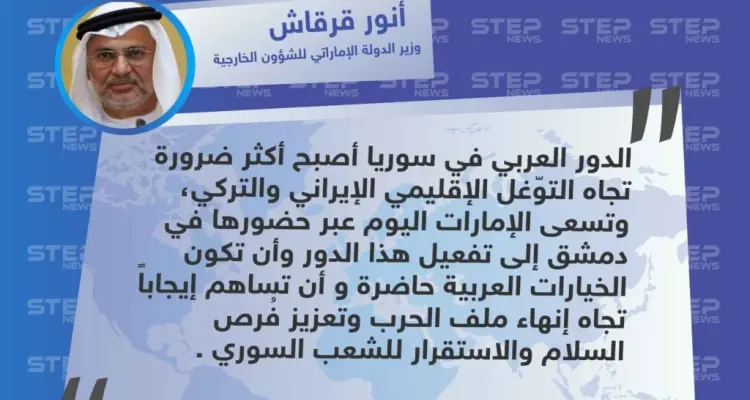 متداول || عودة السفارة الاماراتية لدمشق ضرورة لمواجهة التوغّل الايراني في سوريا وتعزيز فرص الاستقرار للشعب السوري: أخبار