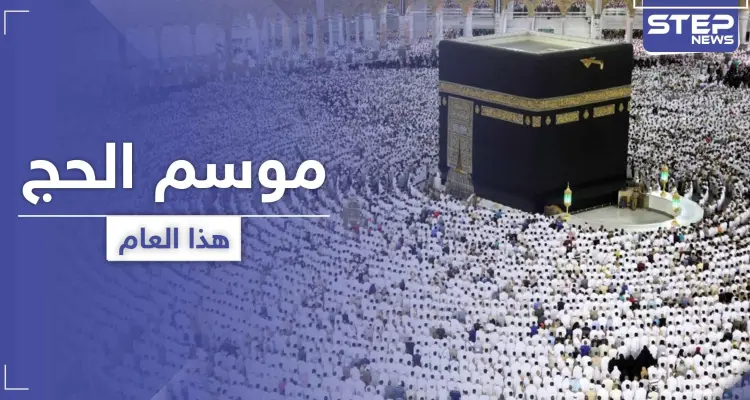 صحف عربية.. تكشف مصير موسم الحج لهذا العام والشروط المطلوبة: أخبار